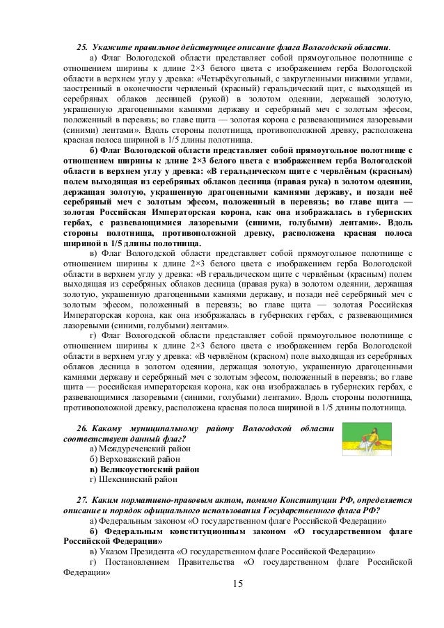 Дипломная работа по теме Валеологические ресурсы Верховажского района Дипломная работа по теме Валеологические ресурсы Верховажского района